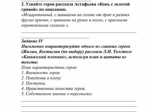 с соч самая последняя задания помагити заранее простите ☝