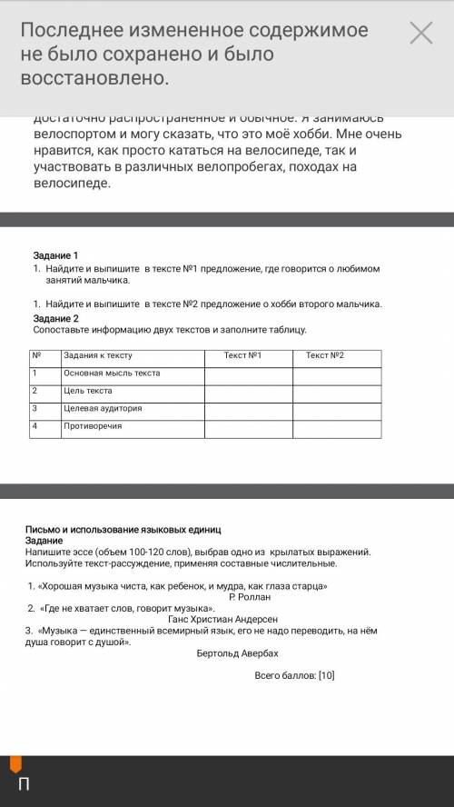 Письмо и использование языковых единиц Задание Напишите эссе (объем 100-120 слов), выбрав одно из к