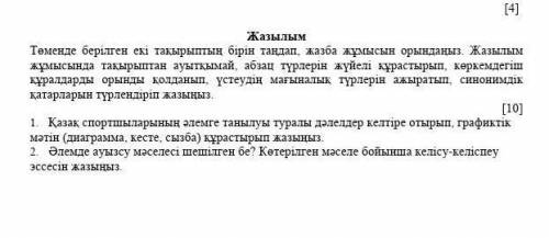 Қазақ тілі ТЖБ осынны орындау керек еді мүмкіндігінше тез болуы керек​