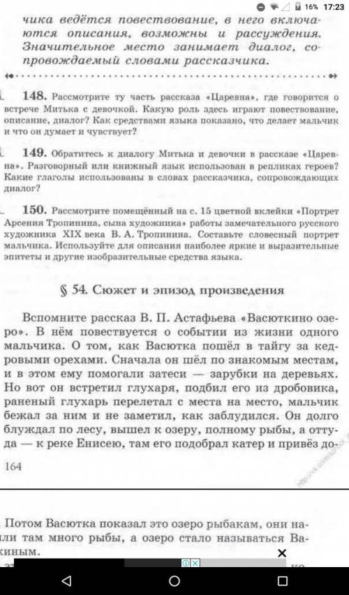 Русская словесность номер 150 план : 1.Внешний вид 2.лицо : 1) глаза,2)рот,3) волосы;3.Впечатление о