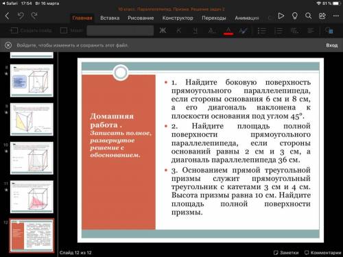 с геометрией дано решение и подробное пояснение и чертёж к 3 задачам я буду очень вам благодарен