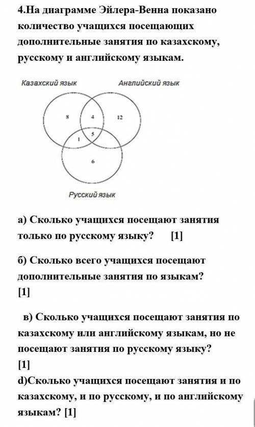 СОЧ 5 класс Казахстан 2 вариант ​