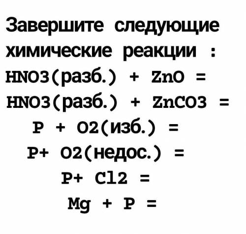 СДЕЛАЙТЕ ПОЛНОСТЬЮ ЗАДАНИЕ! ​