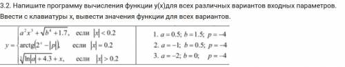 Написать программу в питоне