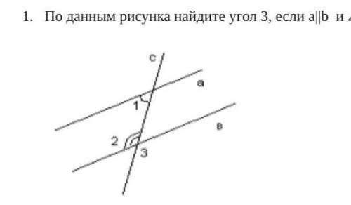 1. По данным рисунка найдите угол 3, если а||b  и ∠2 в 4 раза больше ∠1. ​