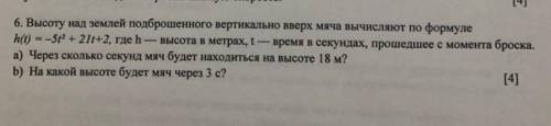 Высоту над землей подброшенного вертикально вверх мяча вычисляют по формуле h(t)=-5t^2 +21t+2,где h-