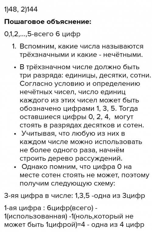 Сколько нечётных четырехзначных чисел можно составить из цифр 1, 2,3,4,5,6,7 если любую из них можно