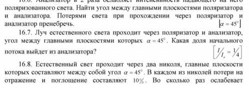 с решением ! SOS номера задач 16.7; 16.12