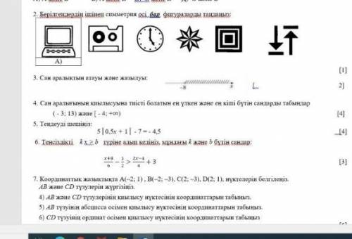 Очень быстро надо ​3 не надо только быстро!