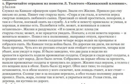 соч 2. задание напишите анализ прочитанного выше эпизода. 1. охарактеризуйте персонал. 2.определите,