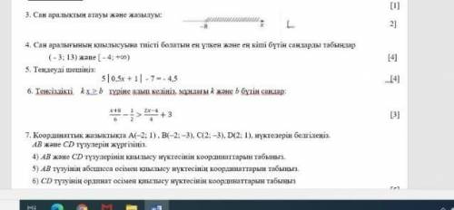 Быстро надо всего лишь 5 вопросов ​