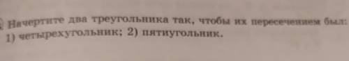 Математика 5 класс Номер 1058 ЗАДАЧА МОЖНО ТОЛЬКО ПРАВИЛЬНО​