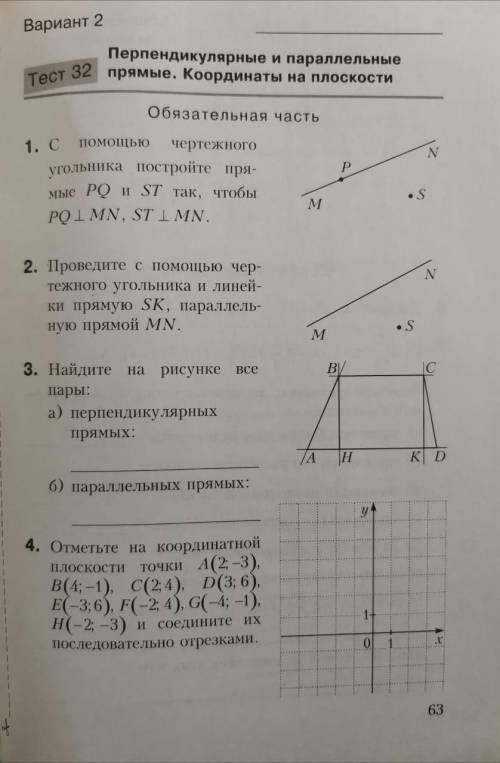 не могу решить смотреть фото