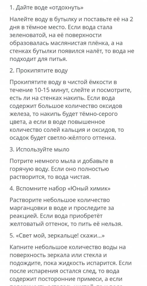 ЛЮДИ ДАЙТЕ ПРАВИЛЬНЫЙ ОТВЕТ ... Изучи внимательно текст и выполни задание. Что обозначает выражение