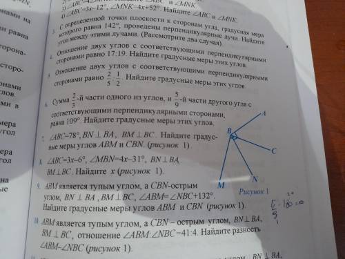 Здравствуйте с 7 заданием из дз. Тема углы с соответсвенно параллельными сторонами