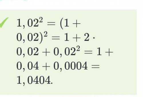 А)2,01²б)1,97²в)3,98²ВЫПОЛНИТЕ ДЕЙСТВИЕ ПО ОБРАЗЦУ АЛГЕБРА 7 КЛАСС​