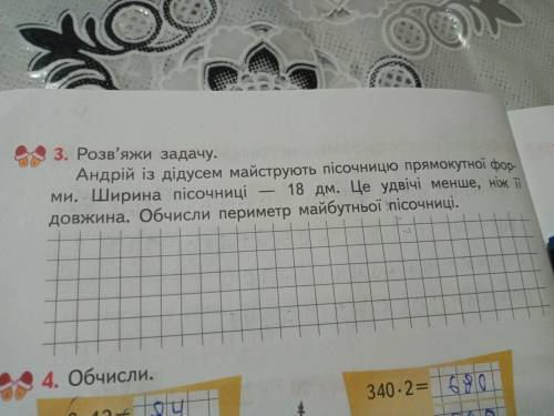 Напишіть будь ласка відповідь