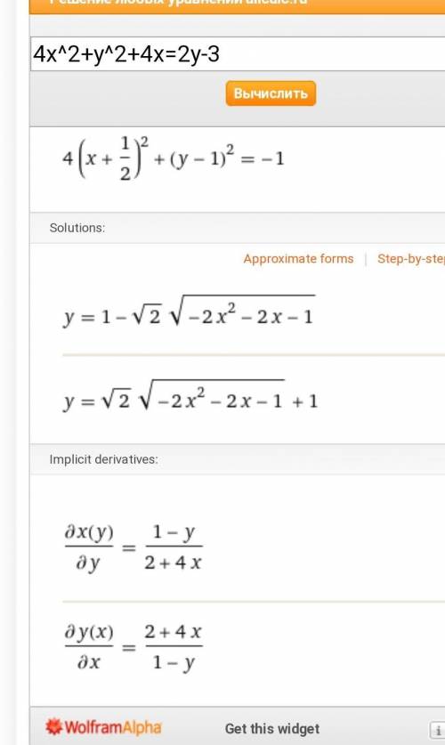 Найти х и у: 4x^2+y^2+4x=2y-3