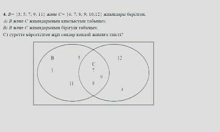 это решить, кто знает казахский язык тот поймет ​