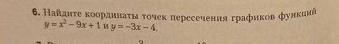 Кто решил можете .( только не методом Виета.)​