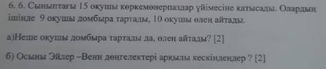 это нужно не могу сделать это задание