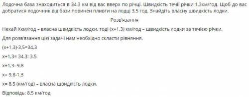 Скласти 2 задачі з десятковими дробами і розвязати Їх