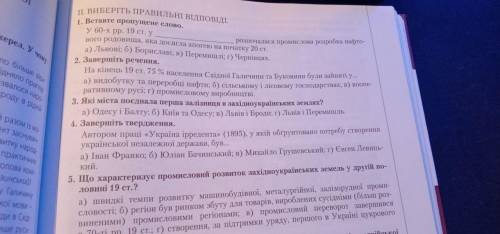 Західноукраїнські землі у складі Австро-Угорської імперії на початку 19 століття.