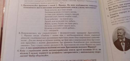 Західноукраїнські землі у складі Австро-Угорської імперії на початку 19 століття.