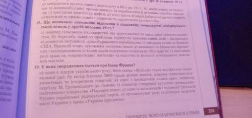 Західноукраїнські землі у складі Австро-Угорської імперії на початку 19 століття. 2