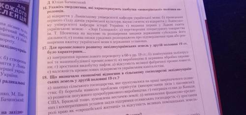 Західноукраїнські землі у складі Австро-Угорської імперії на початку 19 століття. 2