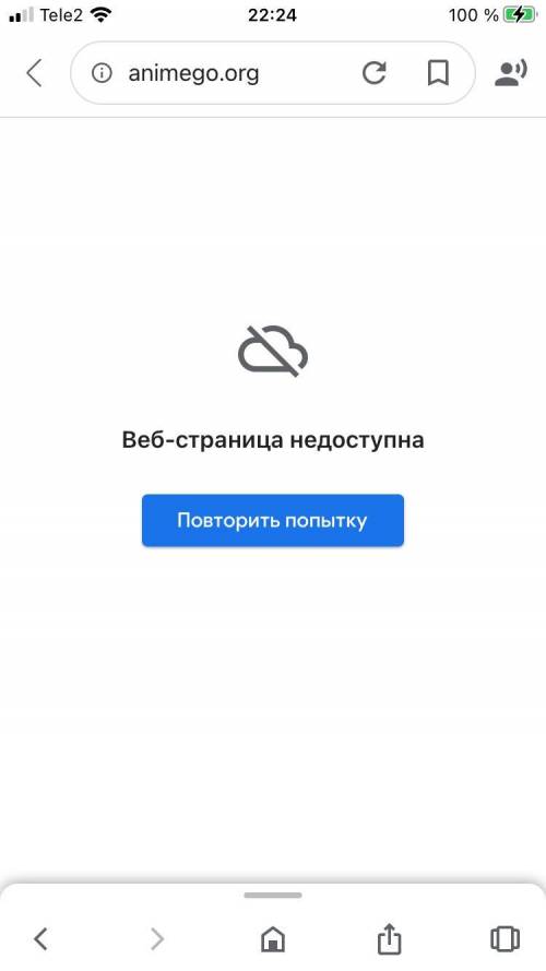 люди, почему не грузит аниме го? хочу посмотреть анимешку,а он не грузит, типа, синия полоска не дви