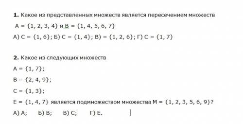 Математика это очень буду очень благодарна ​