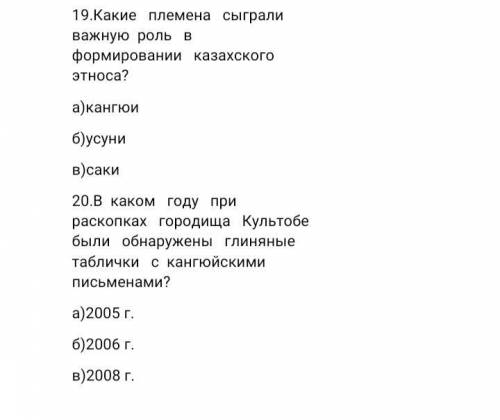 Какие племена сыграли важную роль в формировании казахского этноса? это СОЧ