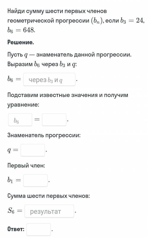 геометиическая и арифметическая прогрессия ​