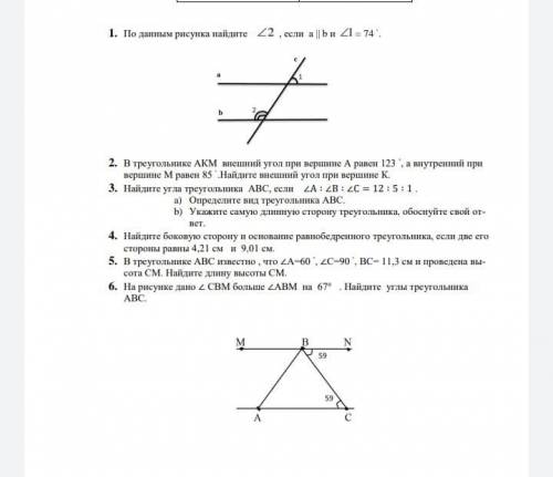 Короче просто решите это всё дам ( )