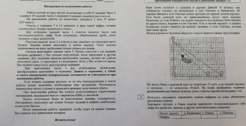 , нужно решить . 1 задание на фото 2Сколько километров проедут Ваня с дедушкой от деревни Дивной до