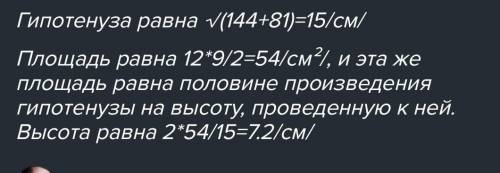 Катети прямокутного трикутника 12 см і 9 см.Знайти медіану до гіпотенузи.​