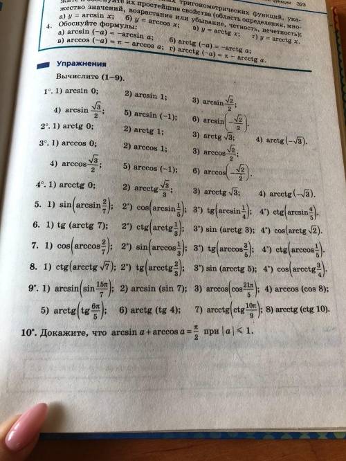 решить (1-4). Задание прикреплено! (15б)