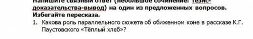 Сделайте сочинение тезис - доки - вывод отдам все свои