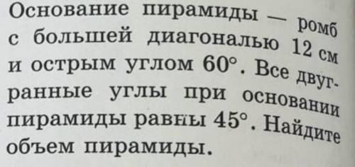 решить задачу желательно на листке с рисунком