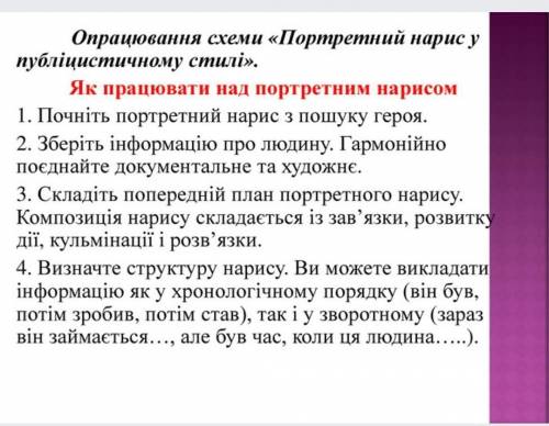 До іть написати твір нарис про Тараса Шевченка або Іван Франка​