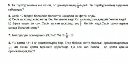 матем тжб 5 класс очень нужно училка убьет​ 5 6 7 8 задание и все кто может можете только одно задан