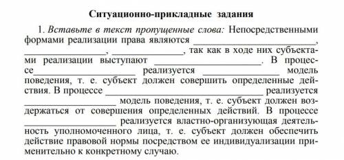 Вставить пропущенные слова