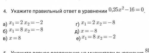 Укажите правильное раскрытие скобок в выражении .                 а)                            г)  