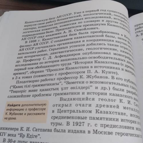 я поставлю и лайк отмечу лучший ответ с историей Казахстана 8 класс