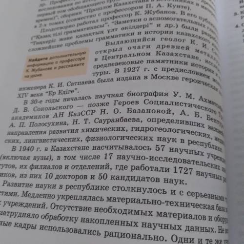 я поставлю и лайк отмечу лучший ответ с историей Казахстана 8 класс