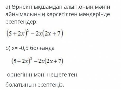 помагите дам помагите по Алгебре умаляю ​