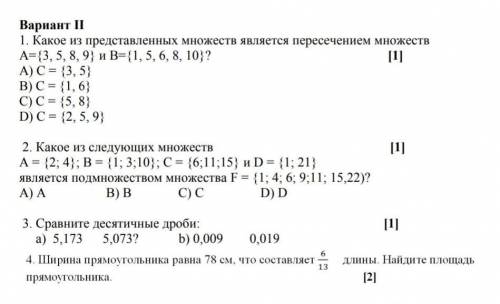 30-20 НАДО СДЕЛАТЬ МОЖНО ПИСЬМЕННО ОТВЕТ ​