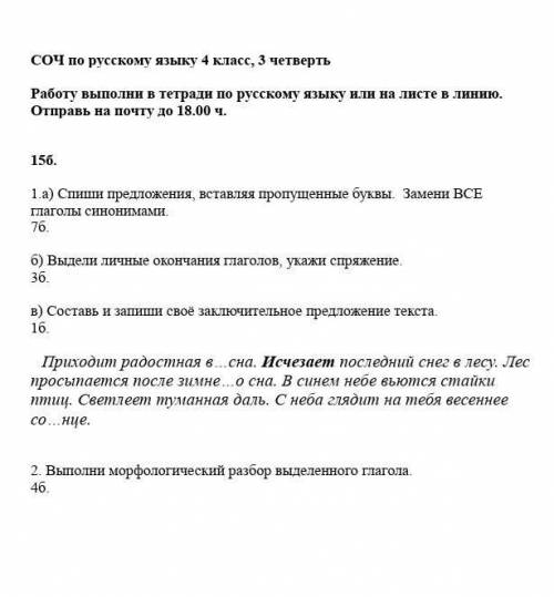 если вы сделаете все задание не пишите если не знаете ибо бан хорошо​