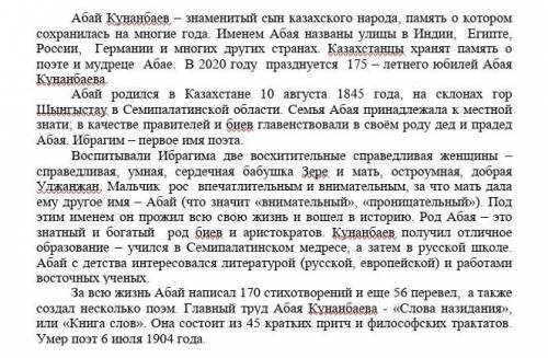 1. Определите стиль текста А. ХудожественныйБ. ПублицистическийВ. НаучныйГ. Разговорный​